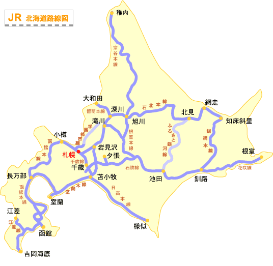 北海道鐵路交通圖