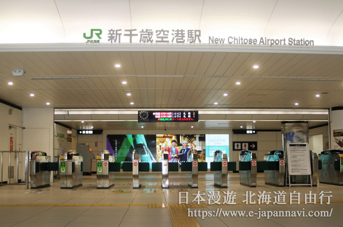 JR新千歲空港車站