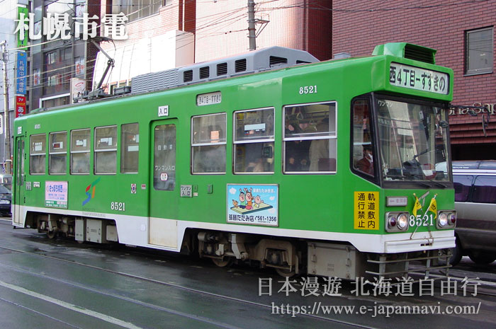 札幌市電
