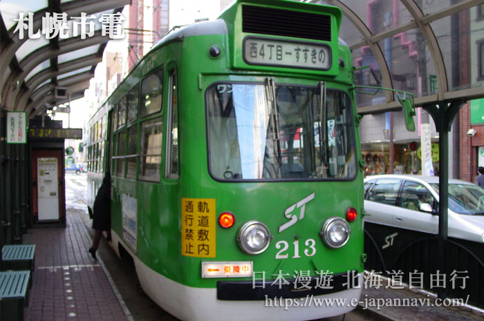 北海道札幌市電車站