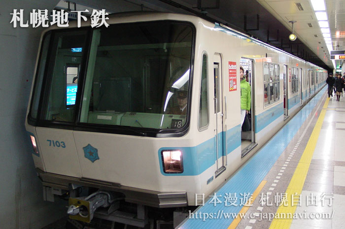 札幌地鐵東豐線
