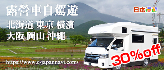 日本漫遊日本北海道自由行 北海道露營車 北海道租車 北海道一日遊 北海道包車一日遊 日本北海道自由行產品介紹 北海道自由行住宿 北海道自由行包車 日本自由行北海道 Hokkaido Hokkaido Trip 日本漫遊日本北海道自由行 北海道露營車 北海道租車 北海道一日遊 北海道包車一日遊 日本北海道自由行產品介紹 北海道自由行住宿 北海道自由行包車 日本自由行北海道 Hokkaido Hokkaido Trip