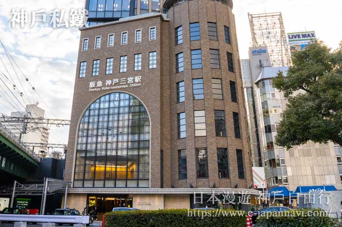 神戶私鐵阪急神戶線急行快車