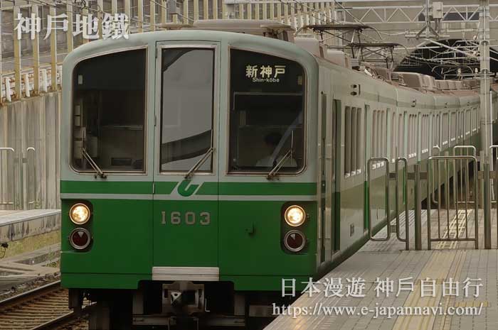 神戶地鐵山手線