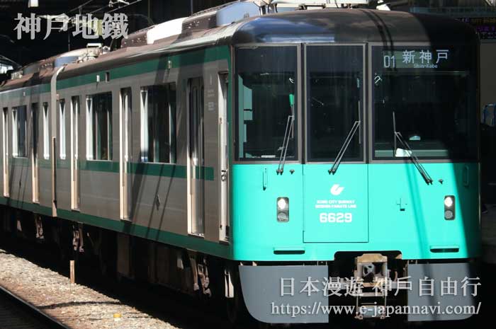 神戶地鐵