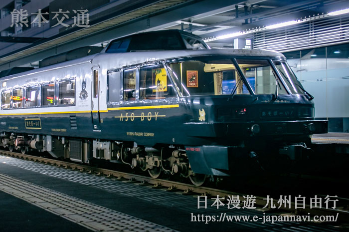 JR阿蘇BOY線列車在站台