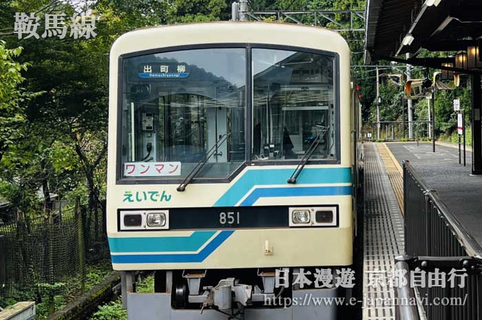 叡山電車鞍馬線