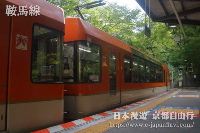 叡山電鐵鞍馬線貴船口站