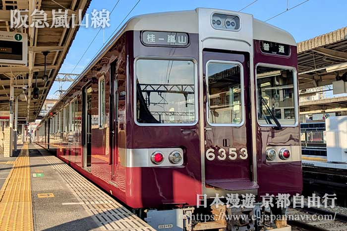 阪急嵐山線