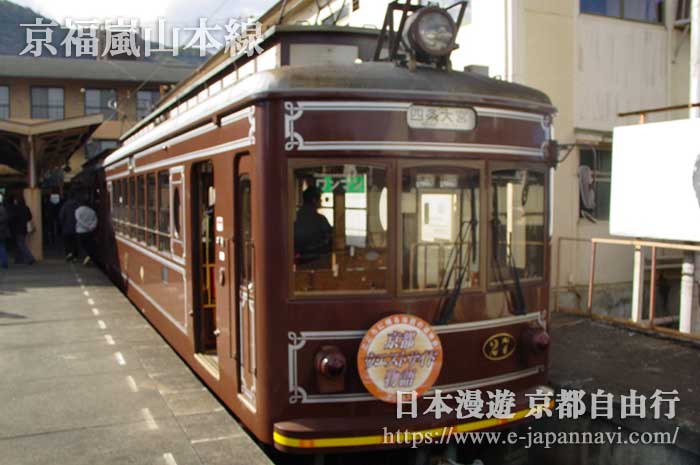 京福電鐵嵐山線