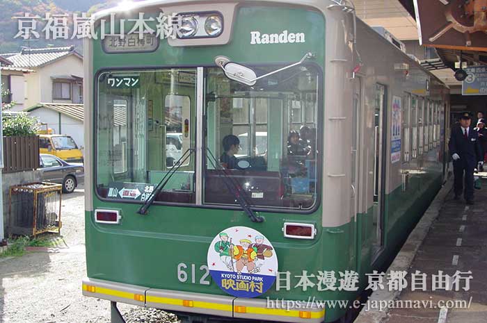 京福電車