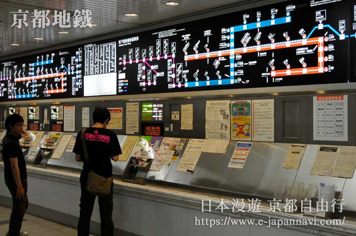 京都車站地鐵售票機