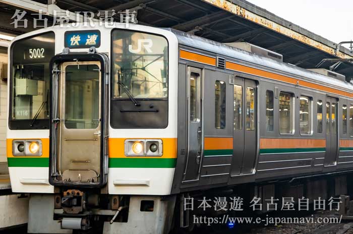 名古屋JR中央本線