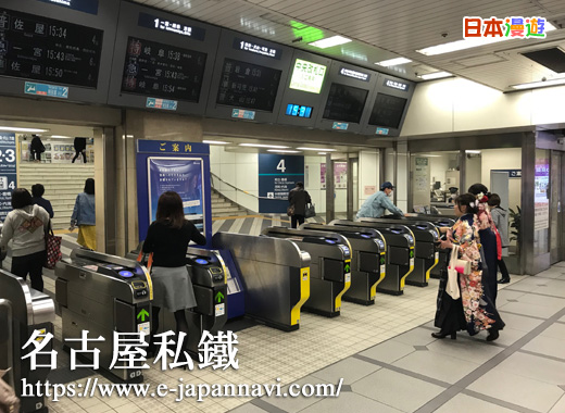 名古屋名鐵車站