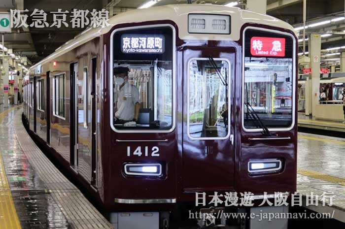 阪急京都線
