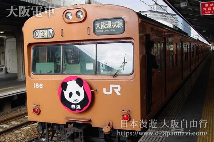 JR大阪環狀線舊型車輛