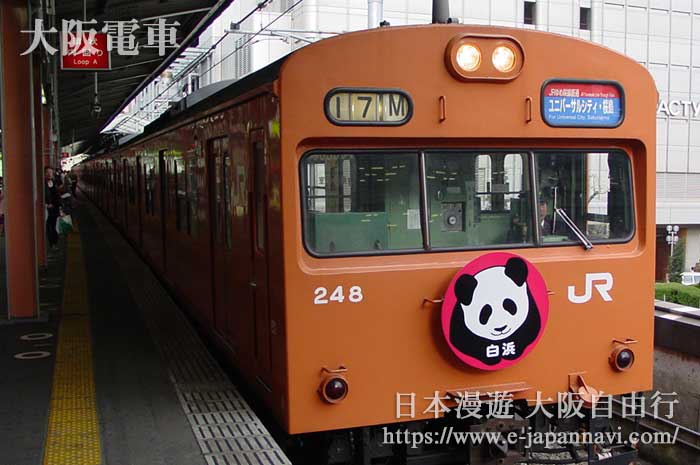 JR大阪環城線