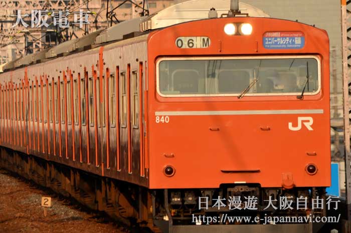 JR大阪環狀線舊型車輛
