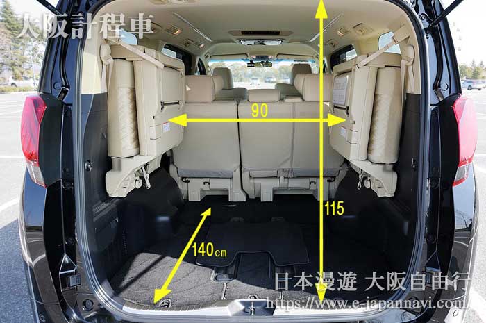 大型計程車