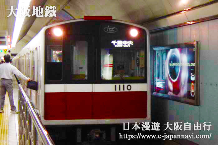 大阪地鐡 御堂筋線