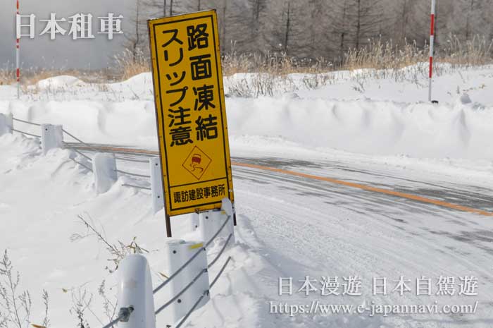 雪地駕駛注意路面凍結