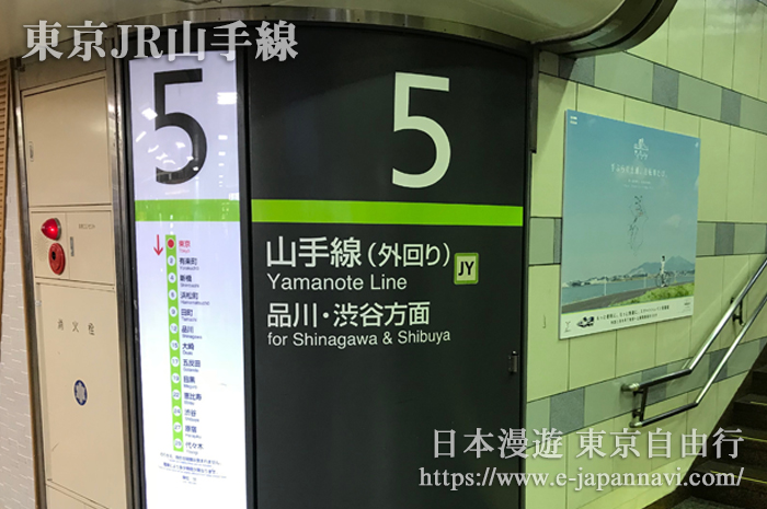 JR山手線電車 東京車站