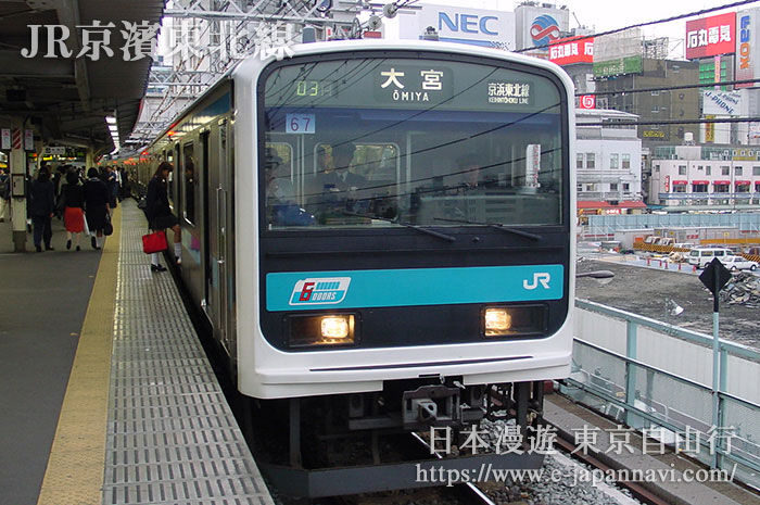 JR京濱東北線