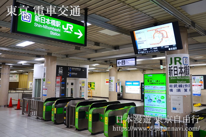 JR中央總武線新日本橋車站進站口