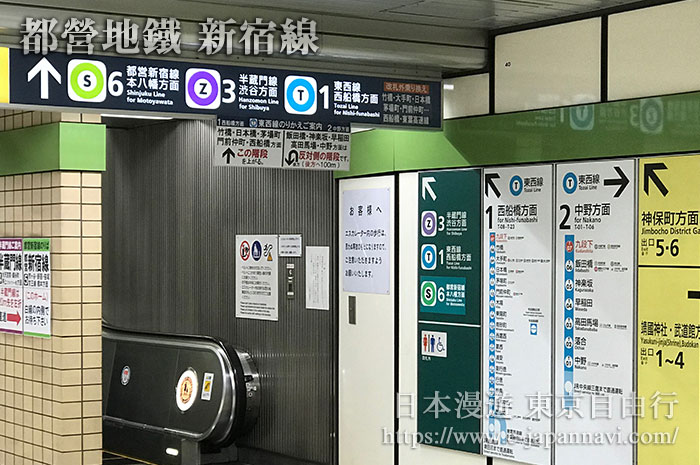 都營地鐵新宿線的換乘導向標識