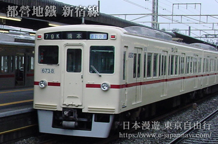 都營地鐵新宿線與京王線的聯運列車