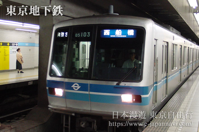 地鐵東西線