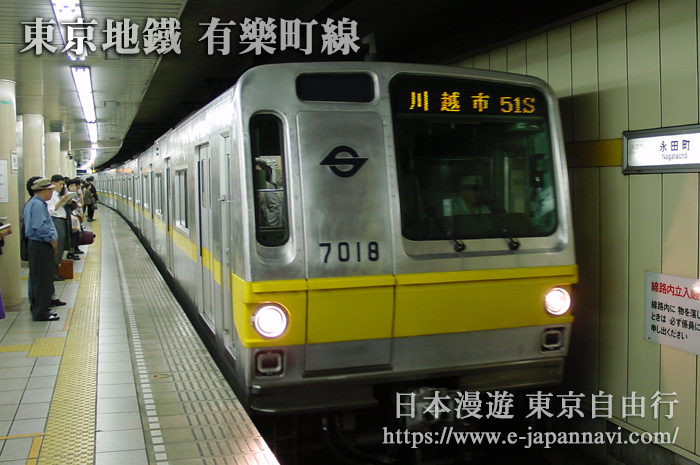東京地鐵有樂町線