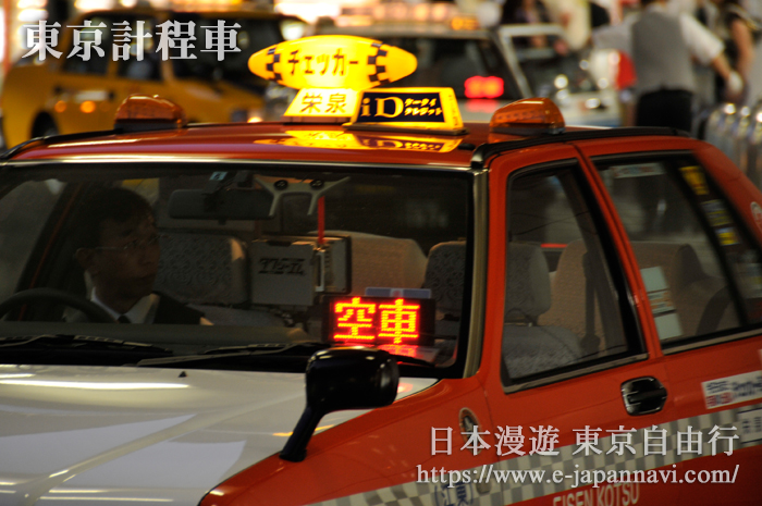 東京計程車