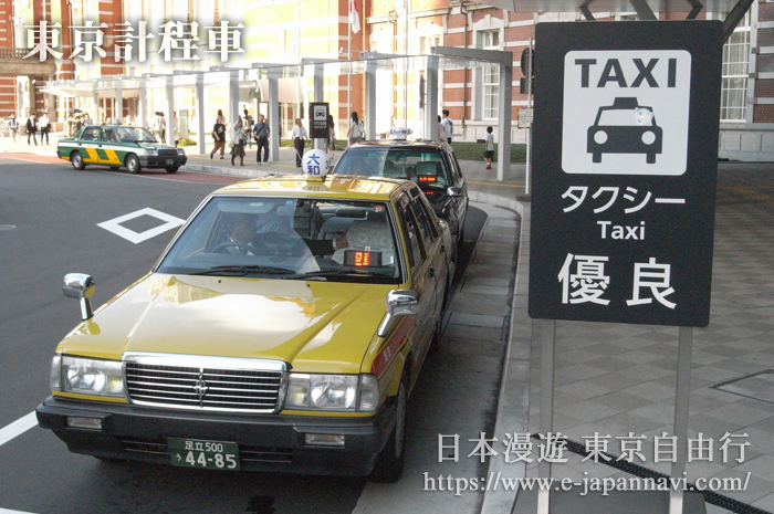 東京站前計程車