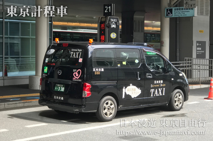 東京機場的大型計程車