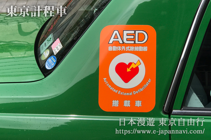 東京計程車AED除顫裝置