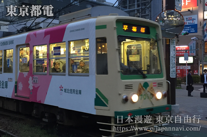 都電荒川線