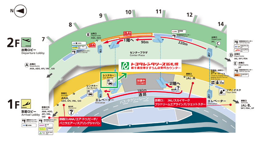 新千歲機場