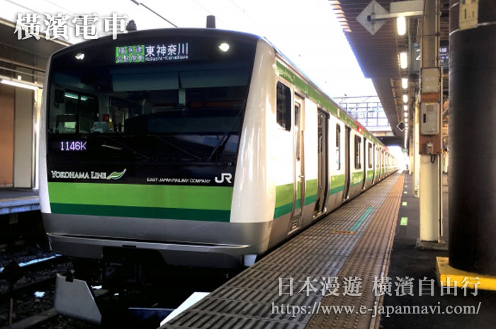 JR橫濱線列車