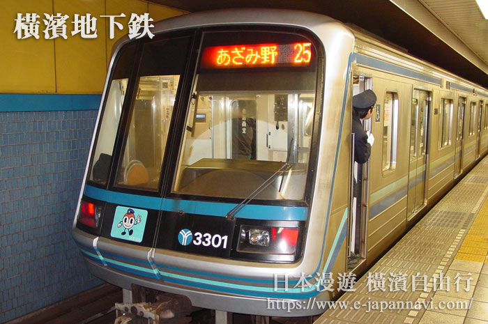 地鐵藍線（BLUE LINE）