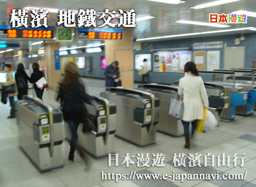 橫濱市營地下鐵